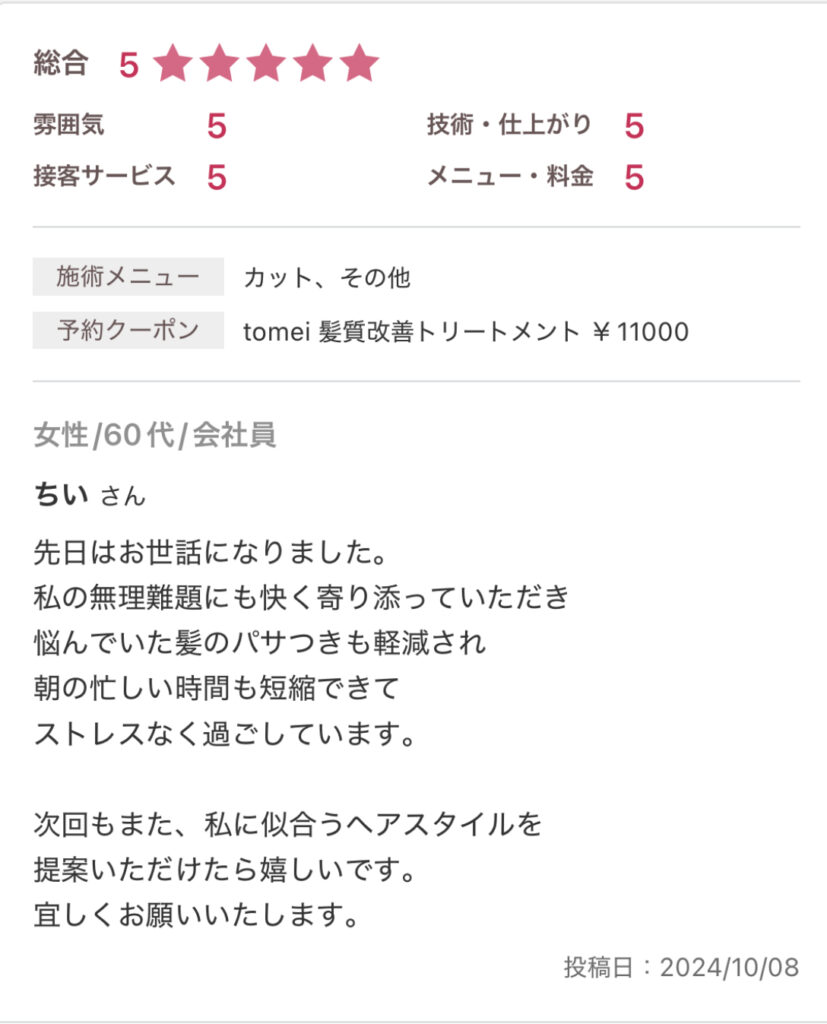和泉市/和泉中央/和泉府中/美容室