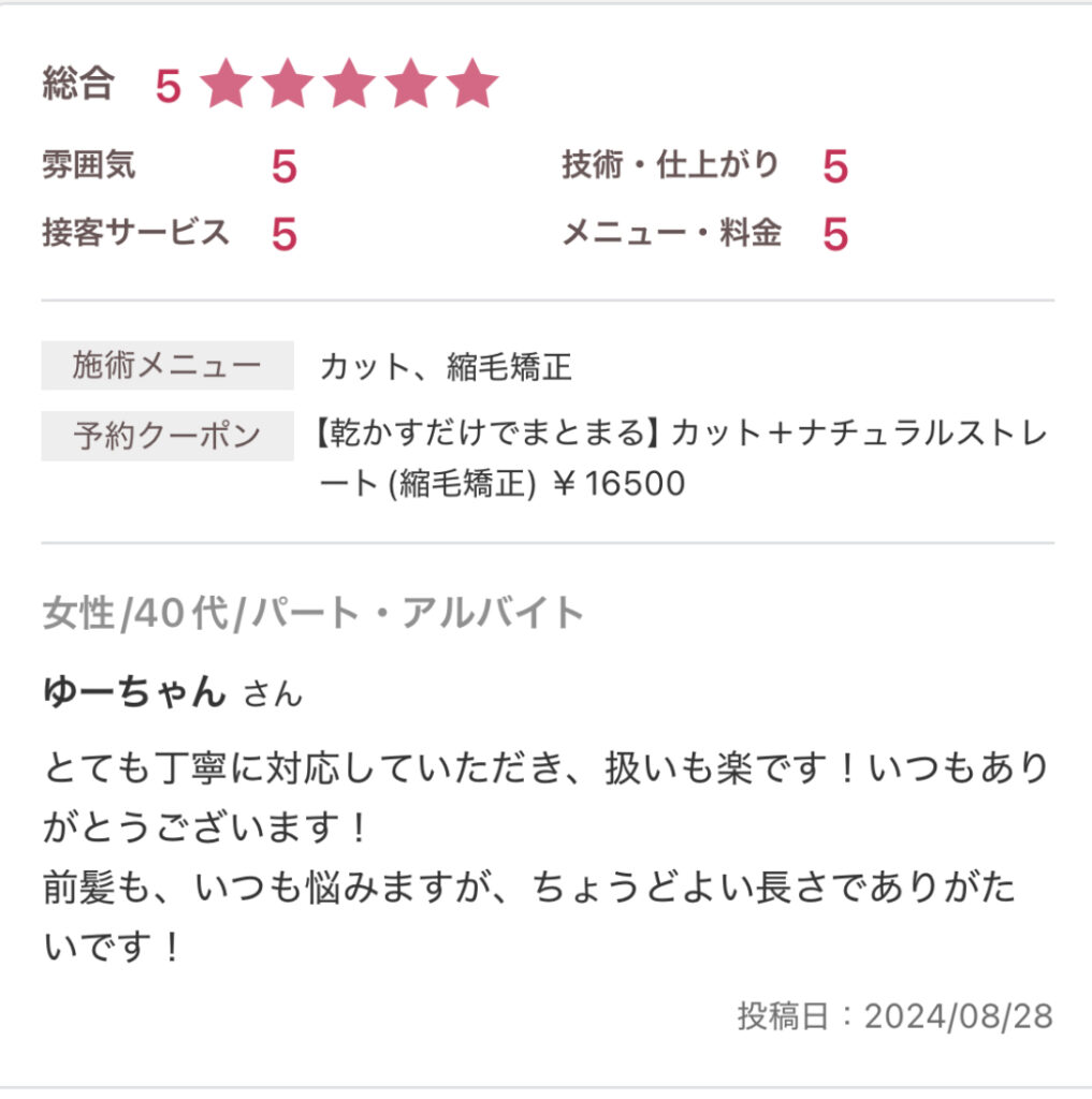 和泉市/和泉中央/和泉府中/美容室