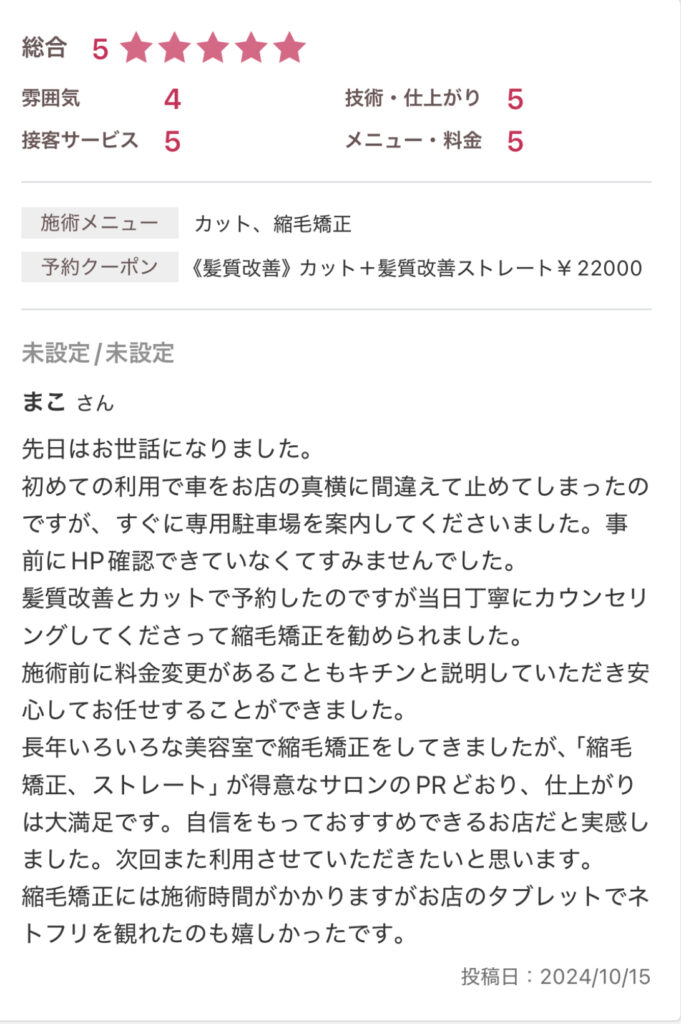 和泉市/和泉中央/和泉府中/美容室