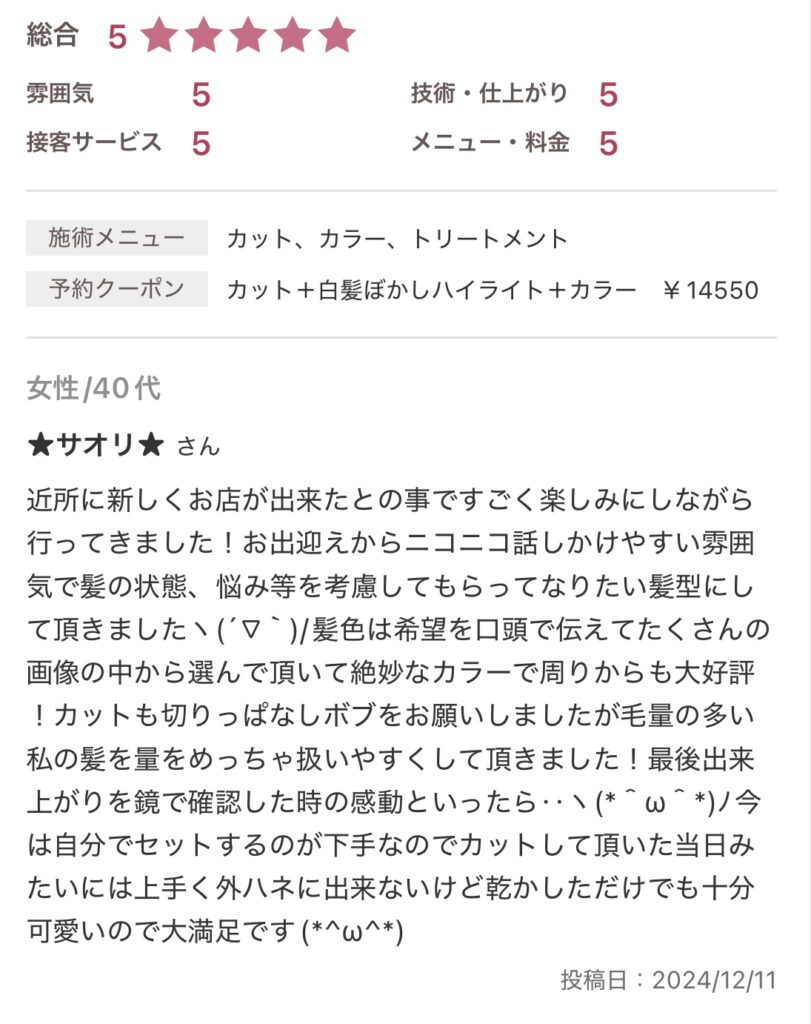 和泉市/和泉中央/和泉府中/美容室